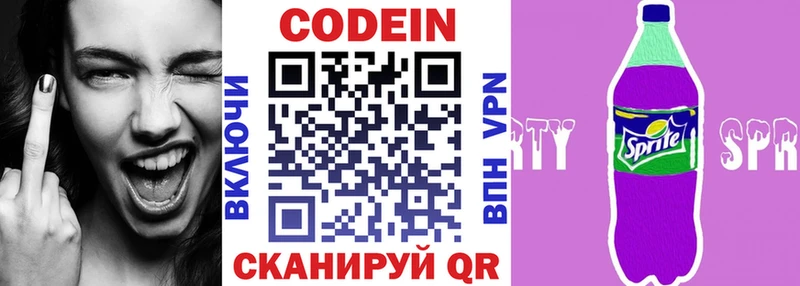 купить наркотик  Окуловка  Кодеин напиток Lean (лин) 
