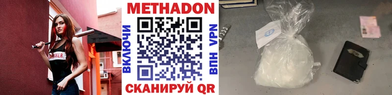 Метадон кристалл  мега ссылка  Окуловка  даркнет сайт 